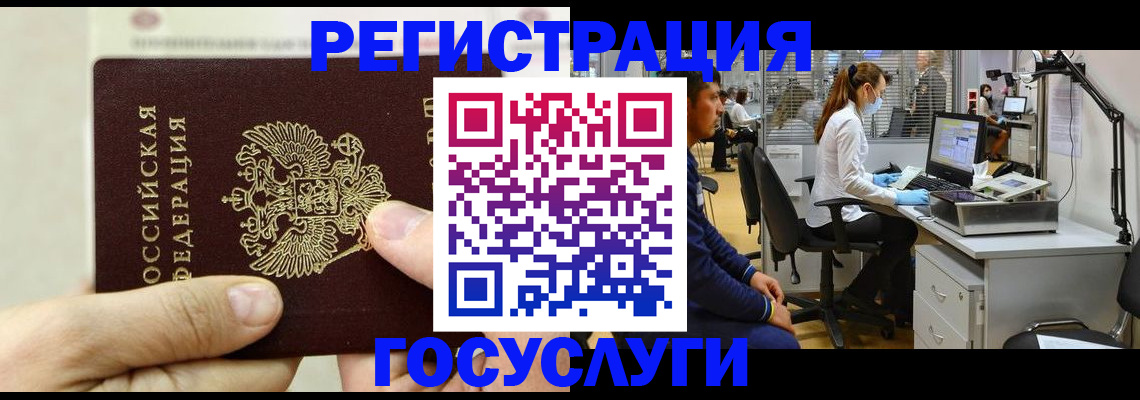 прописка в Сыктывкаре